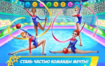 Дружная команда гимнасток screen 4