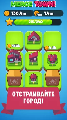 Merge Town! screenshot №5